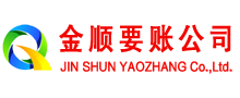 北流收账公司